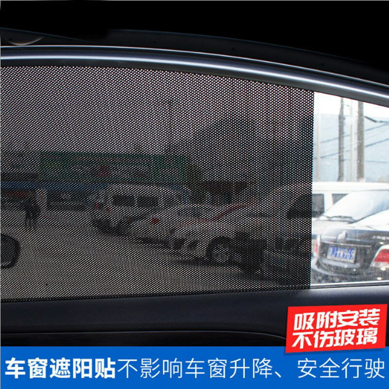 汽車遮陽靜電貼膜側窗隔熱膜後擋玻璃遮陽簾車玻璃防曬膜組合套裝
