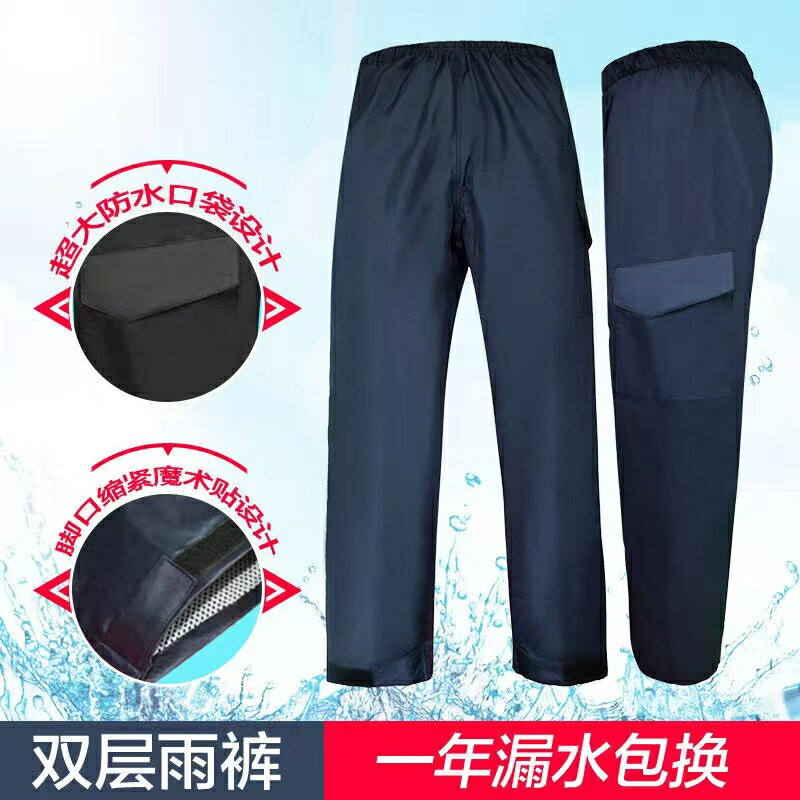 雨褲 男 防水 騎行 雨衣 褲子 女 雙層 耐磨 分體 透氣 釣魚 摩托 電動車 單雨褲#