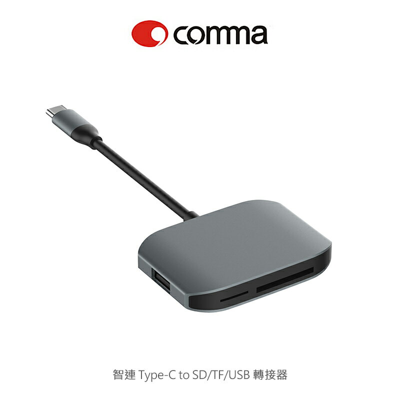 強尼拍賣~comma 智連 Type-C to SD/TF/USB 轉接器 Type-C 接口~正反可插