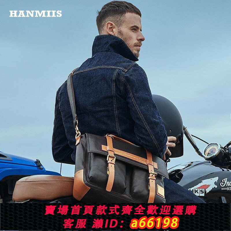 【台灣公司 可開發票】【送贈品】HANMIIS頭層牛皮 英國郵差包真皮男包斜挎公文商務單肩包復古手提