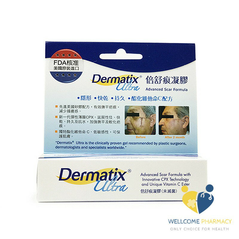 倍舒痕 Dermatix Ultra 倍舒痕凝膠 (15g)原廠公司貨 唯康藥局