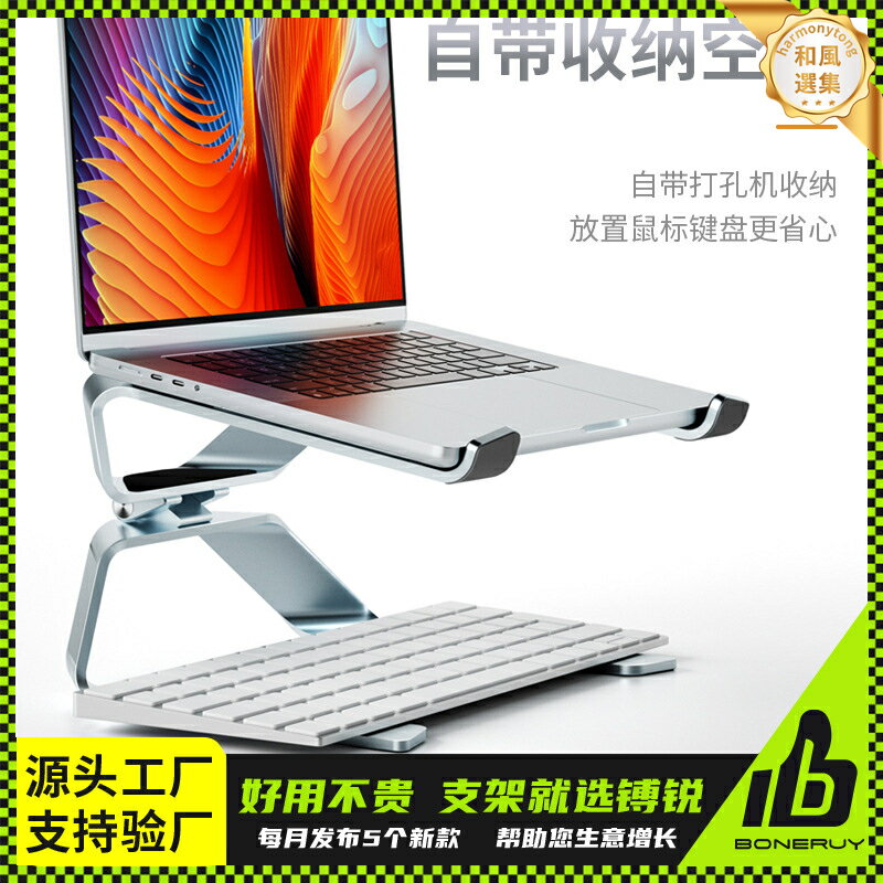 【鋁合金散熱】筆電支架 筆記型電腦支架 桌面增高架 立式支架 可調節支架 飛梭設計 散熱托架 適用iMac 穩固防滑 辦公必備