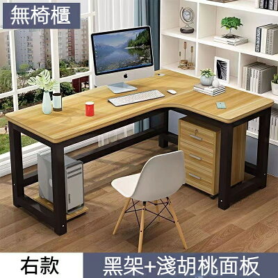 公司貨 免運 附發票 轉角桌 電腦桌 轉角書桌 電腦桌 電競桌 現代辦公室桌子 l型書桌0507