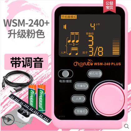 中秋免運~電子節拍器鋼琴吉他小提琴架子鼓古箏人聲節奏樂器考級通用 雙11全館免運