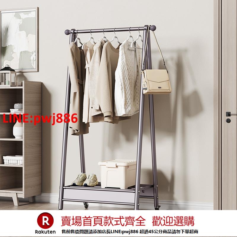 【諮詢客服驚喜多多】臥室掛衣架家用移動落地簡易單桿晾衣架室內衣帽架晚上放衣服神器