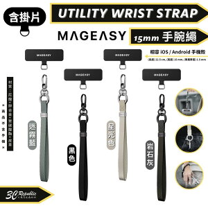 魚骨牌 Mageasy 15mm UTILITY WRIST STRAP - 手腕掛繩 / 掛繩片組 s24 iphone 14 15【APP下單最高22%點數回饋】