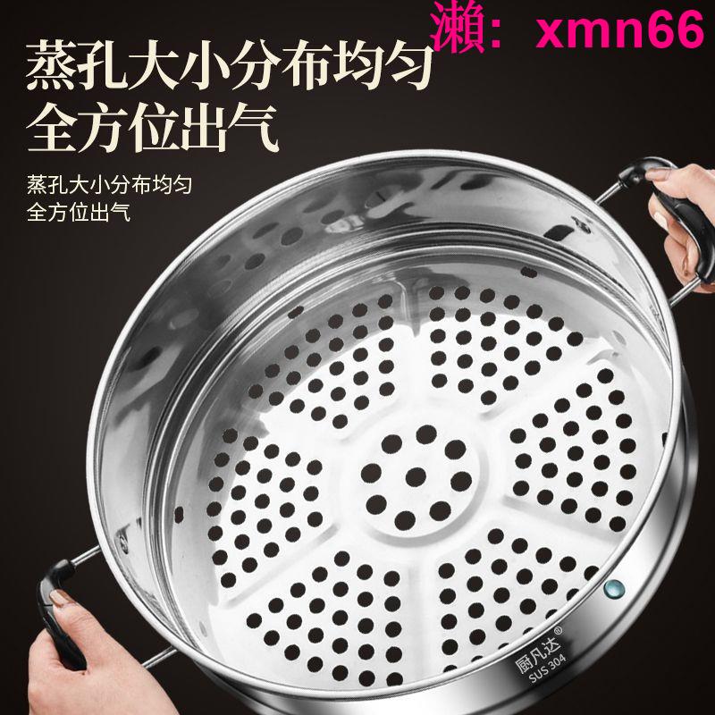 蒸籠304不銹鋼特厚萬能通用型包子饅頭廣式早茶點心小籠包蒸格