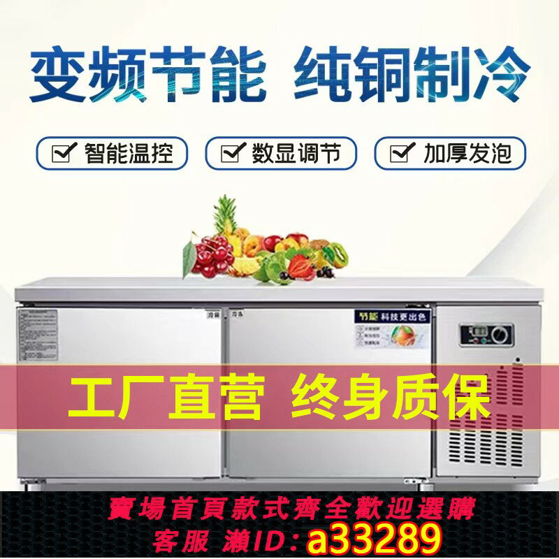 【臺灣公司 可開發票】操作臺冰箱冰櫃商用冷凍櫃平冷櫃冷藏櫃商用工作臺不銹鋼保鮮櫃