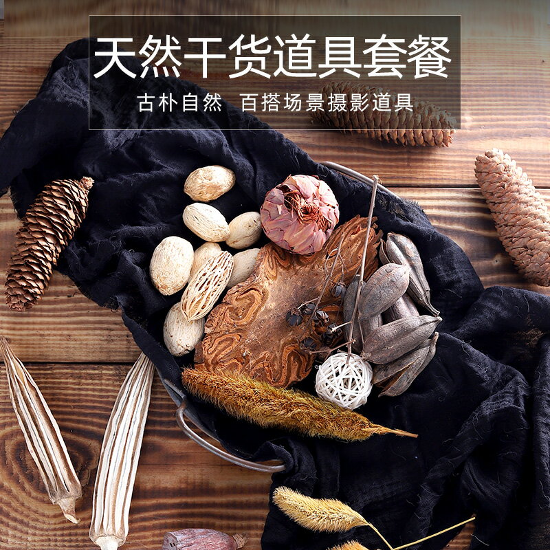 復古天然幹貨美食拍攝攝影拍照乾果聖誕背景裝飾森林乾花搭配道具