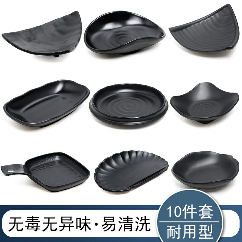 黑色小吃盤子創意餐具商用日式酒吧燒烤烤肉火鍋密胺涼菜碟子塑料