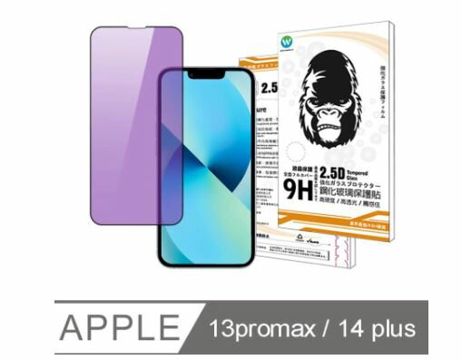歐威達Owieda iPhone 14/ i14 pro /i14 plus / i14 Pro Max 降藍光 滿版鋼化玻璃貼