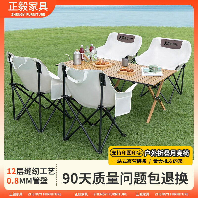 【青澀摩登戶外折疊椅月亮椅可攜式露營椅子躺椅釣魚小凳子馬紮