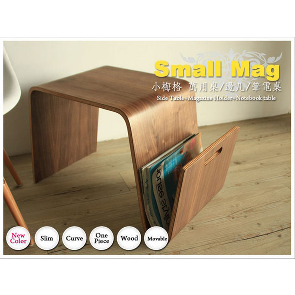 OFFI Mag Table小梅格和風曲木小邊几-2色 / H&D / 日本MODERN DECO