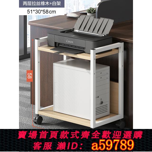 【臺灣公司 可打統編】電腦主機架子落地列印機置物架辦公室臺式機底座可移動多層收納架