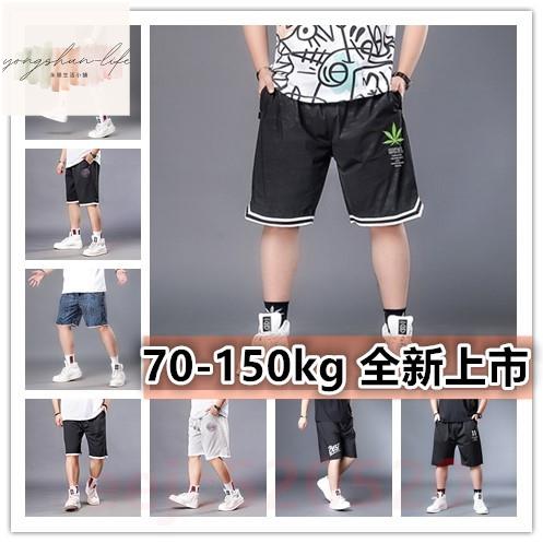 大尺碼 XL-7XL 大尺碼短褲 加大碼短褲 夏季短褲熱褲 大尺碼男裝大碼短褲 大尺碼 男生衣著 休閒短褲