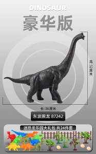 動物模型玩具 babynote大號恐龍玩具仿真動物兒童玩具恐龍模型套裝霸王龍三角龍【MJ6558】