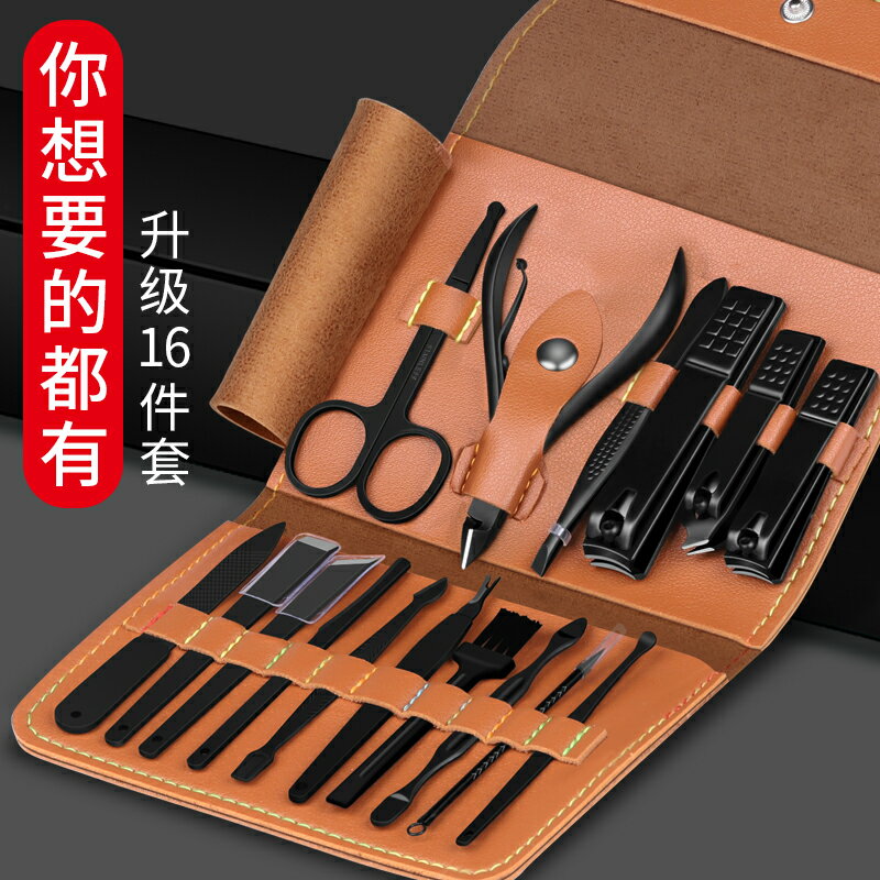 修甲套裝 指甲剪套裝修腳刀工具手部去死皮神器包德國家用鉗修甲指甲刀【MJ8761】