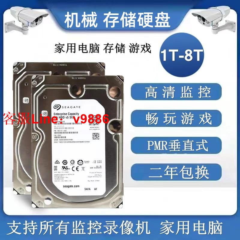 【最低價】【公司貨】原裝機械存儲硬盤1T 2T 3T 4T 6T 8T 監控錄像機臺式電腦遊戲硬碟