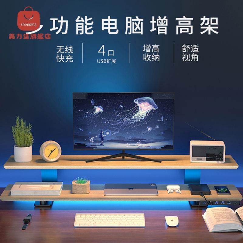 電腦增高架 電腦桌 辦公桌 木質桌面收納顯示器支架辦公室USB擴充套件多功能增高底座 八折下殺 特價出 可開發票