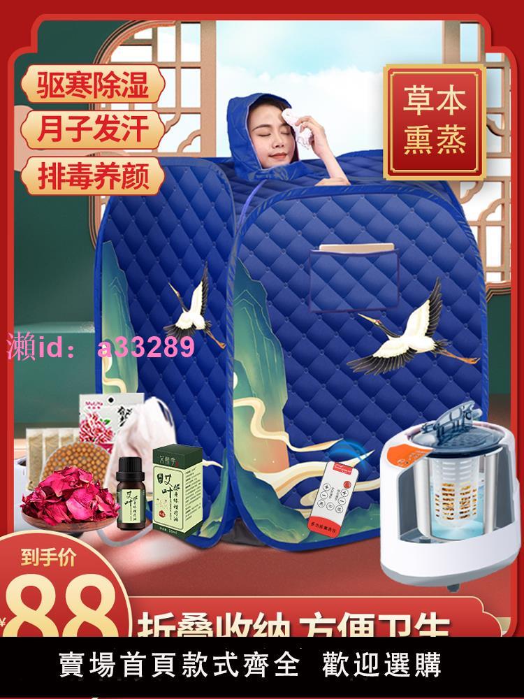 汗蒸箱家用全身無排毒發汗浴箱家庭式汗蒸桑拿房蒸汽袋燻蒸桶機儀