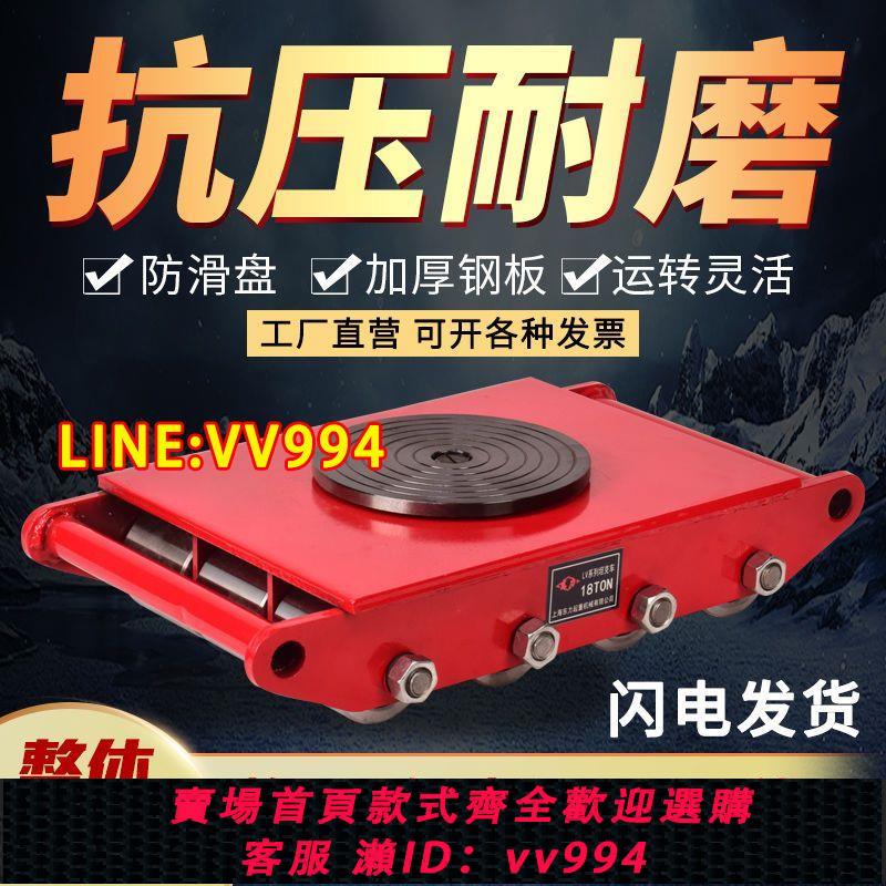 可打統編 成華搬運小坦克車直向萬向旋轉重型裝置移動神器地牛起重物移位器
