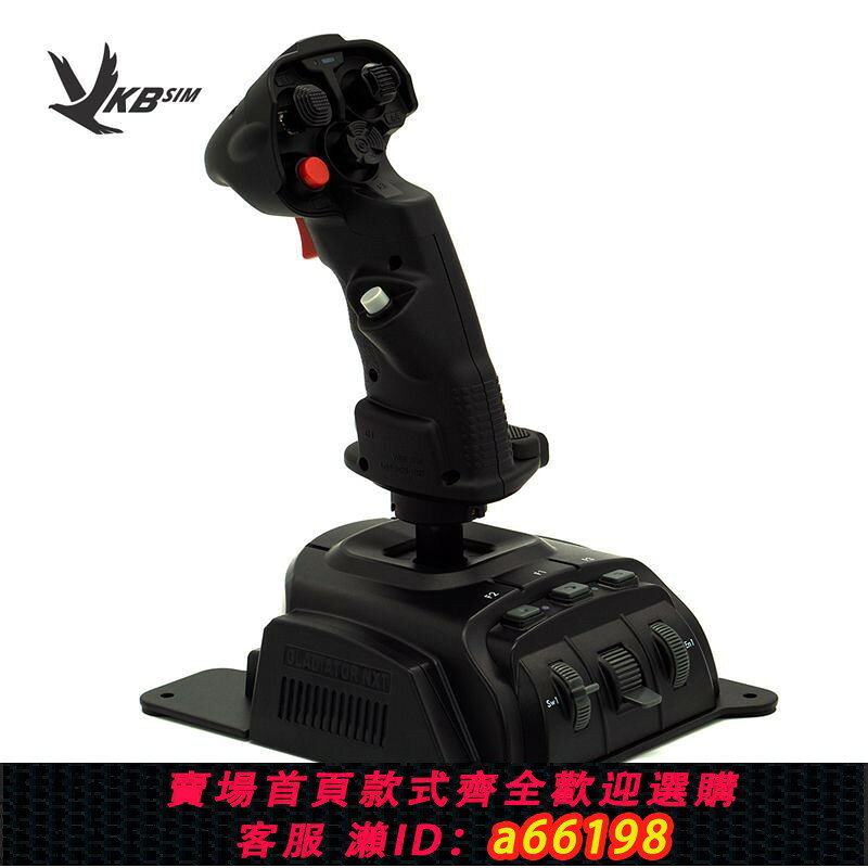 【台灣公司 可開發票】VKBSIM Gladiator NXT EVO SCG模擬飛行遊戲搖桿空戰vkb操縱桿DCS