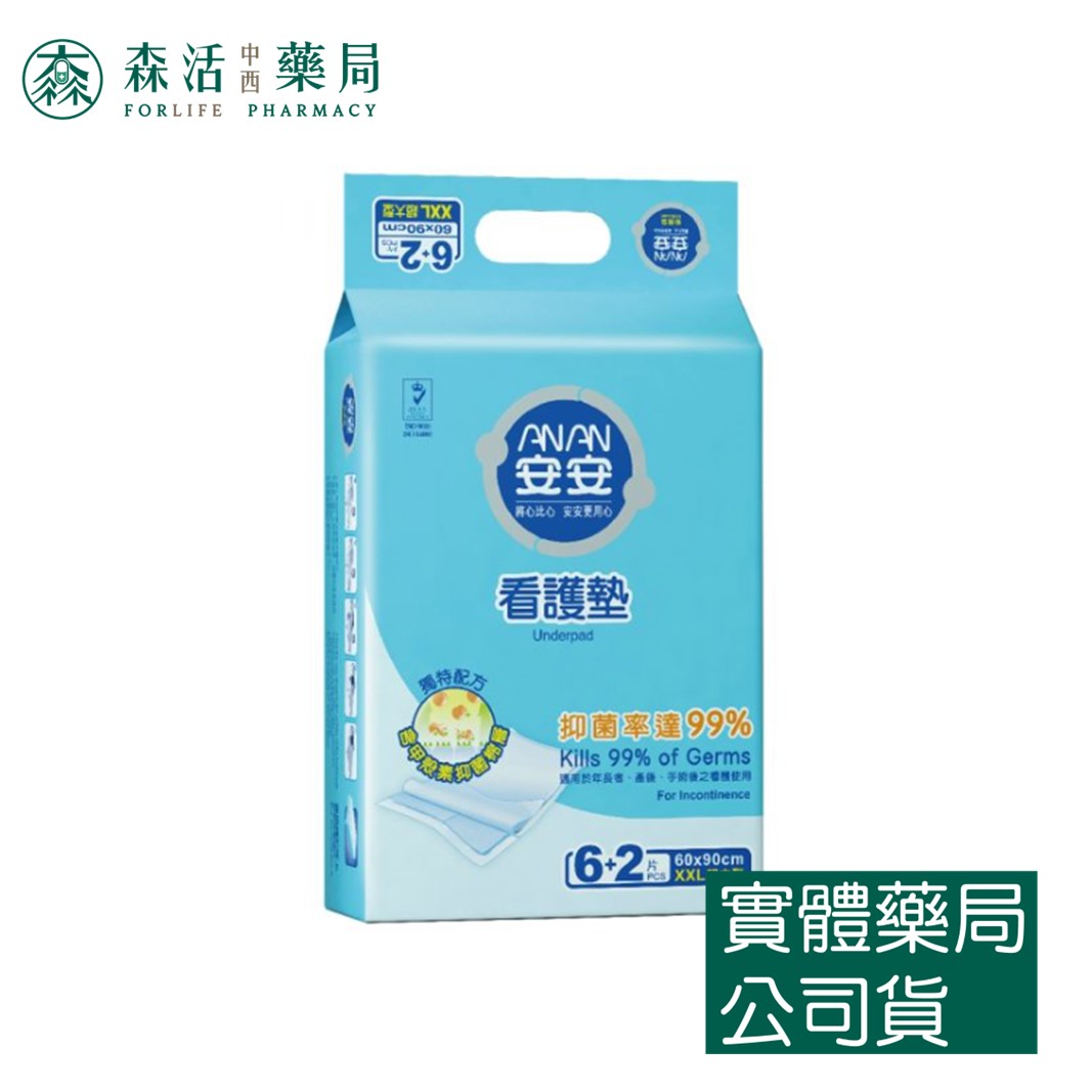 藥局現貨_安安 L號/XXL號/床墊型 看護墊 可當保潔墊 隔尿墊 3