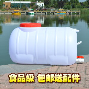 家用食品級大號臥式塑料桶長方形加厚儲水桶200L水塔儲水箱帶龍頭