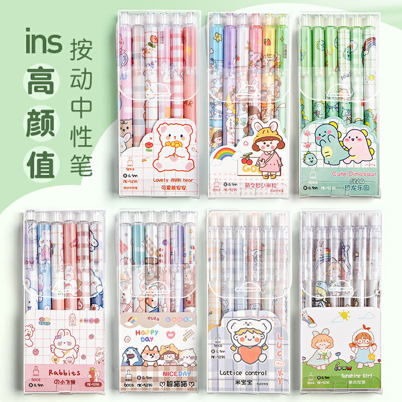 按動中性筆高顏值小清新學生用0.5mm黑色水筆子彈頭可愛卡通網紅韓國超萌日系少女心按壓式黑筆芯文具圓珠筆