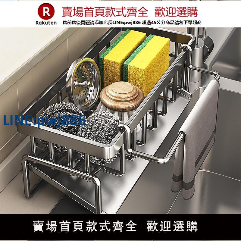 【高品質 超低價】優勤廚房置物架瀝水架抹布收納水龍頭洗菜池洗碗水槽用品收納神器【注意！下單滿299出貨】
