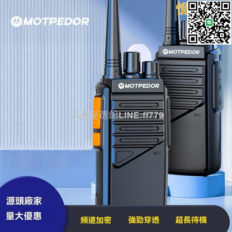 【卓越優選館】對講器 對講機 呼叫機 呼叫器 大功率對講機 戶外對講機 無線對講器 迷你對講機 USB對講機 多功能對講器