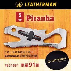 【【蘋果戶外】】Leatherman 831681 二合一多功能板手 贈滑鼠墊