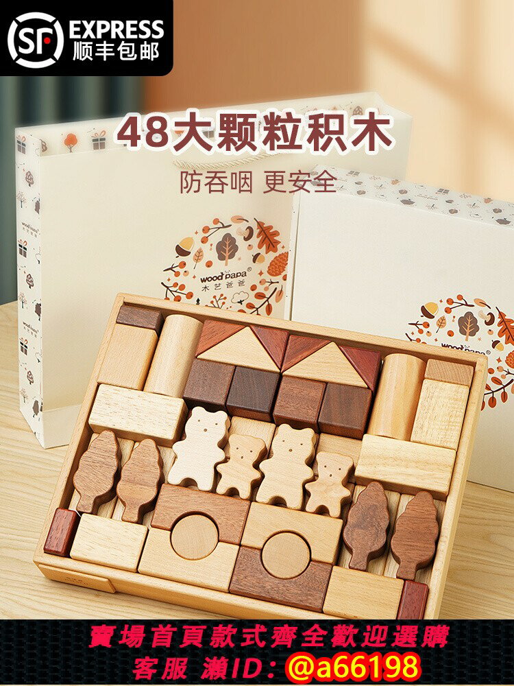 【臺灣公司 可開發票】woodpapa寶寶積木大顆粒可啃咬兒童益智原木玩具嬰兒1-3周歲禮物
