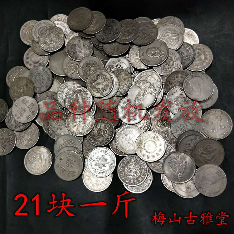 銀元銀幣收藏龍洋光緒元寶宣統元寶中華民國銀元外國銀元鐵制銀元1入