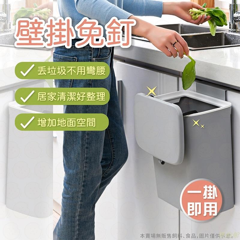 【雙開大容量】垃圾桶 滑蓋垃圾桶 壁掛垃圾桶 廚房垃圾桶 廚餘桶 壁掛垃圾桶 掛式垃圾桶 掀蓋垃圾桶 浴室垃圾桶 垃圾