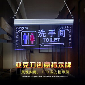 LED亞克力 客製廣告發光吊牌 網吧咖啡酒館衛生間 收銀臺 發光板 可自定義面板文字內容