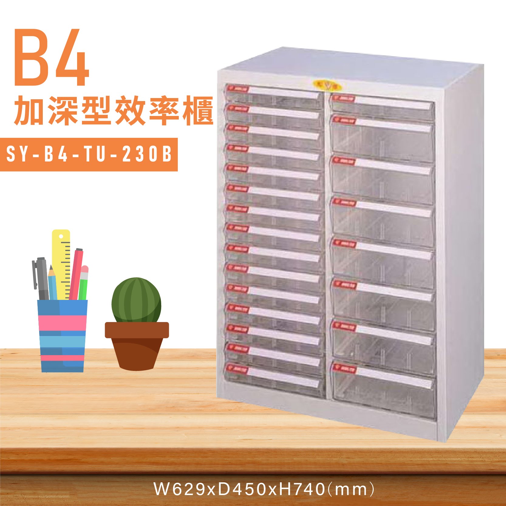 MIT台灣製造【大富】SY-B4-TU-230B特大型抽屜綜合效率櫃 收納櫃 文件櫃 公文櫃 資料櫃 收納置物櫃