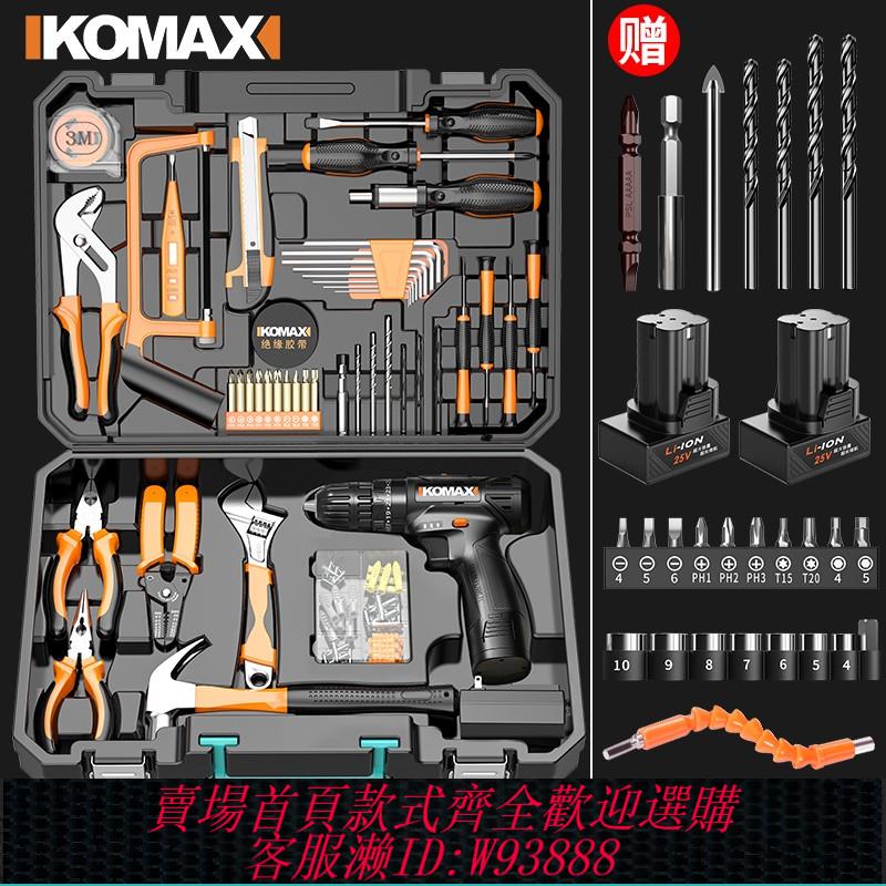 {臺灣公司貨 可打統編}科麥斯家用電鉆電動手工具套裝五金電工專用維修多功能工具箱木工