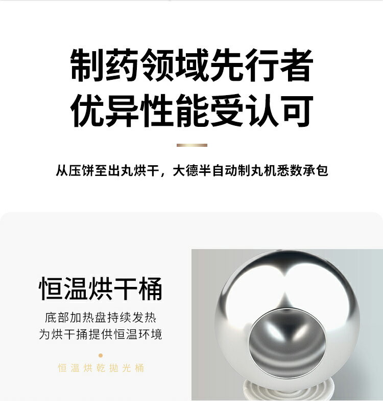 大德藥機中藥材制丸機220V小型家用藥丸機水丸蜜丸草藥超細制藥機DZ20 6