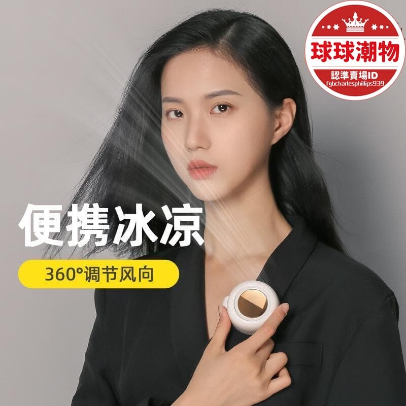 精選好物【家用首選】【臺灣】掛腰風扇 小旋風便攜卡扣小風扇迷你隨身無葉口袋風扇學生通勤掛腰風扇