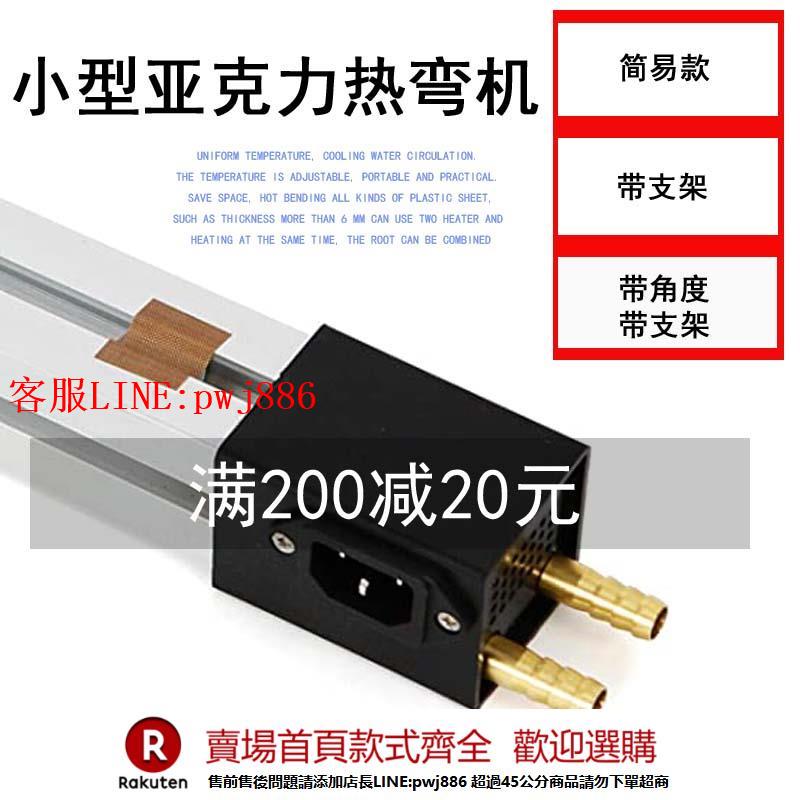 【諮詢客服驚喜多多】亞克力折彎機 PP/PVC塑膠有機玻璃有機板折熱彎機 1250輕型折彎器