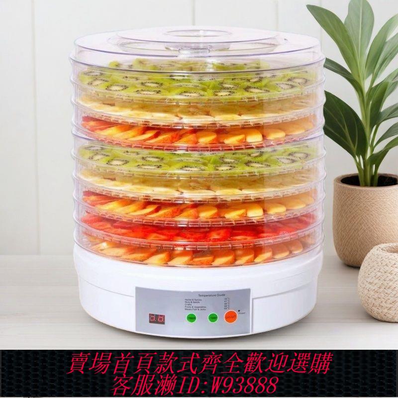 幹果機 家用通用乾果機家庭食物荔枝龍眼速幹烘乾機小型風幹機寵物零食幹