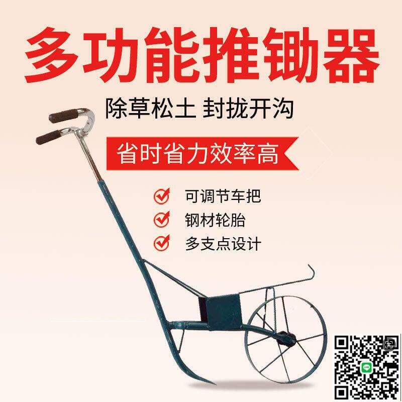 【千羽家居】農用家用 鬆土器 鋤頭 除草神器 小型多功能開荒神器翻土開溝除草農用工具耕地機人力手拉犁地機