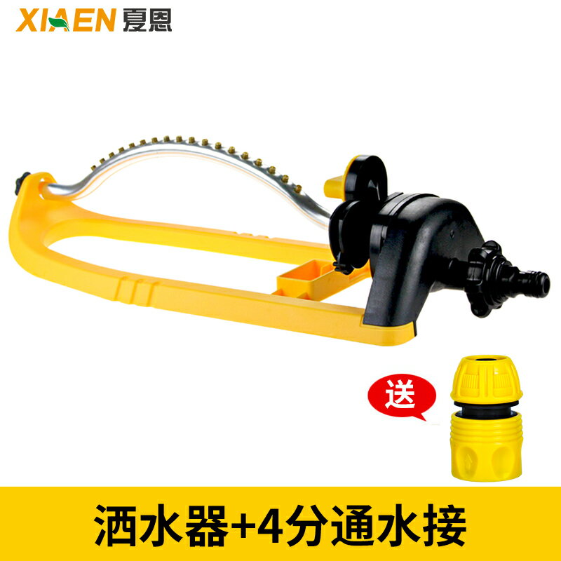 灑水器 澆花器 澆水器 自動灑水器澆水神器噴灑噴灌噴頭澆花園林綠化草坪灌溉菜園澆地『ZW9126』