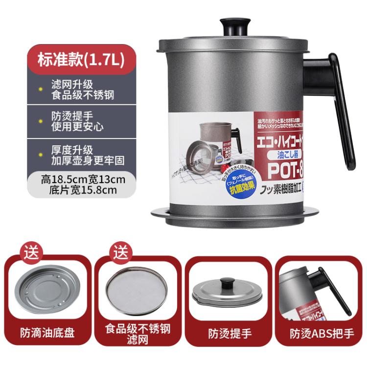 九陽油壺不銹鋼家用過濾網儲油罐濾油神器廚房裝油瓶油渣濾油壺 99購物節