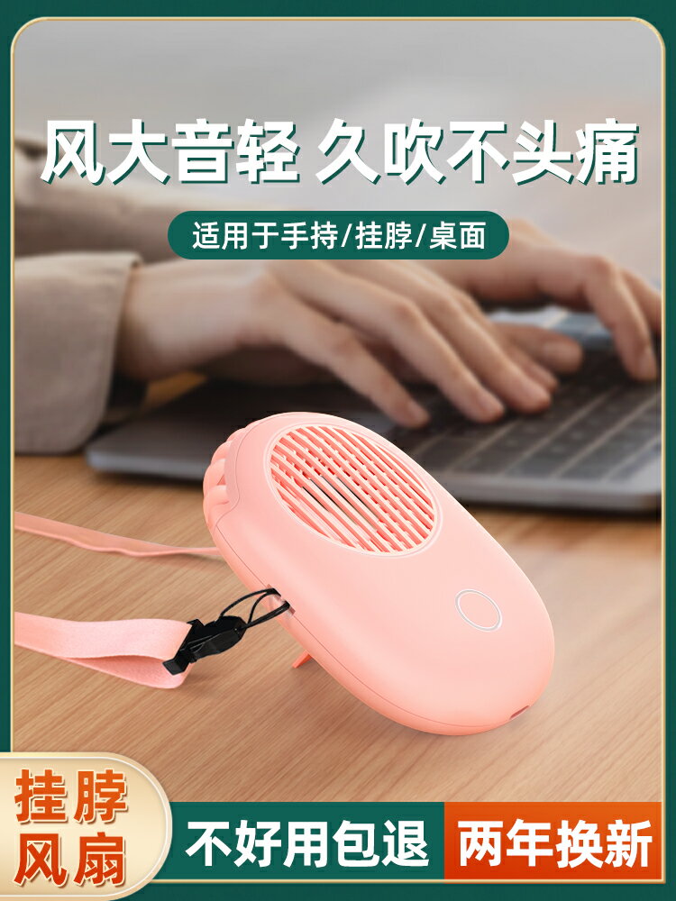手持風扇迷你懶人掛脖風扇usb充電學生宿舍便攜式桌面隨身小風扇