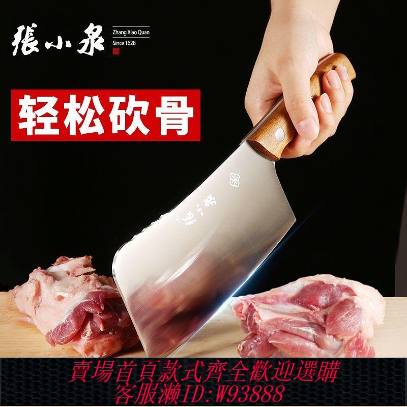 【最低價 公司貨】張小泉砍骨刀菜刀家用斬骨刀剁骨刀切肉刀具套裝花梨木柄不銹鋼刀