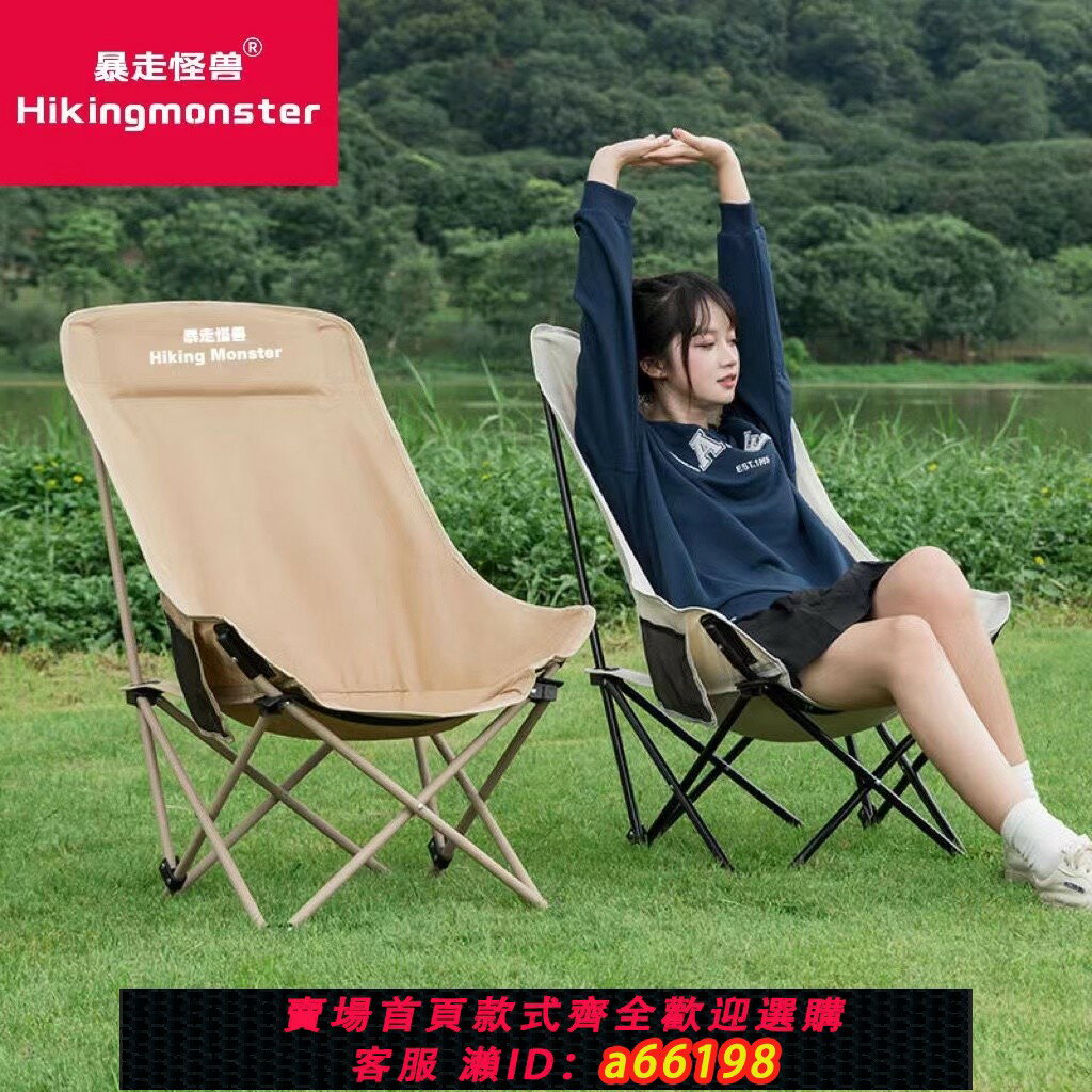 【臺灣公司 可開發票】戶外折疊椅子露營加高月亮椅便攜釣魚凳子靠背野餐折疊收縮午休椅
