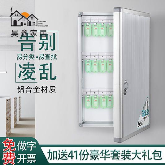 免運 工廠直銷 鑰匙櫃 收納櫃 鑰匙管理箱 鋁合金鑰匙箱壁掛式鑰匙櫃帶鎖收納盒汽車物業中介公司鎖匙管理箱店長優選/特惠 全館折扣 售後保障 hh5318