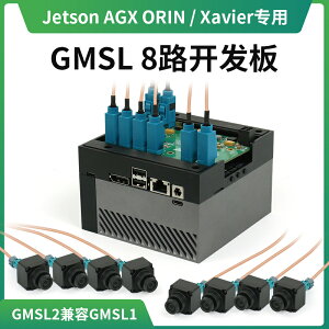 【可開發票】GMSL 8路采集板轉接板Jetson AGX Orin和Xavier套件max9296開發板